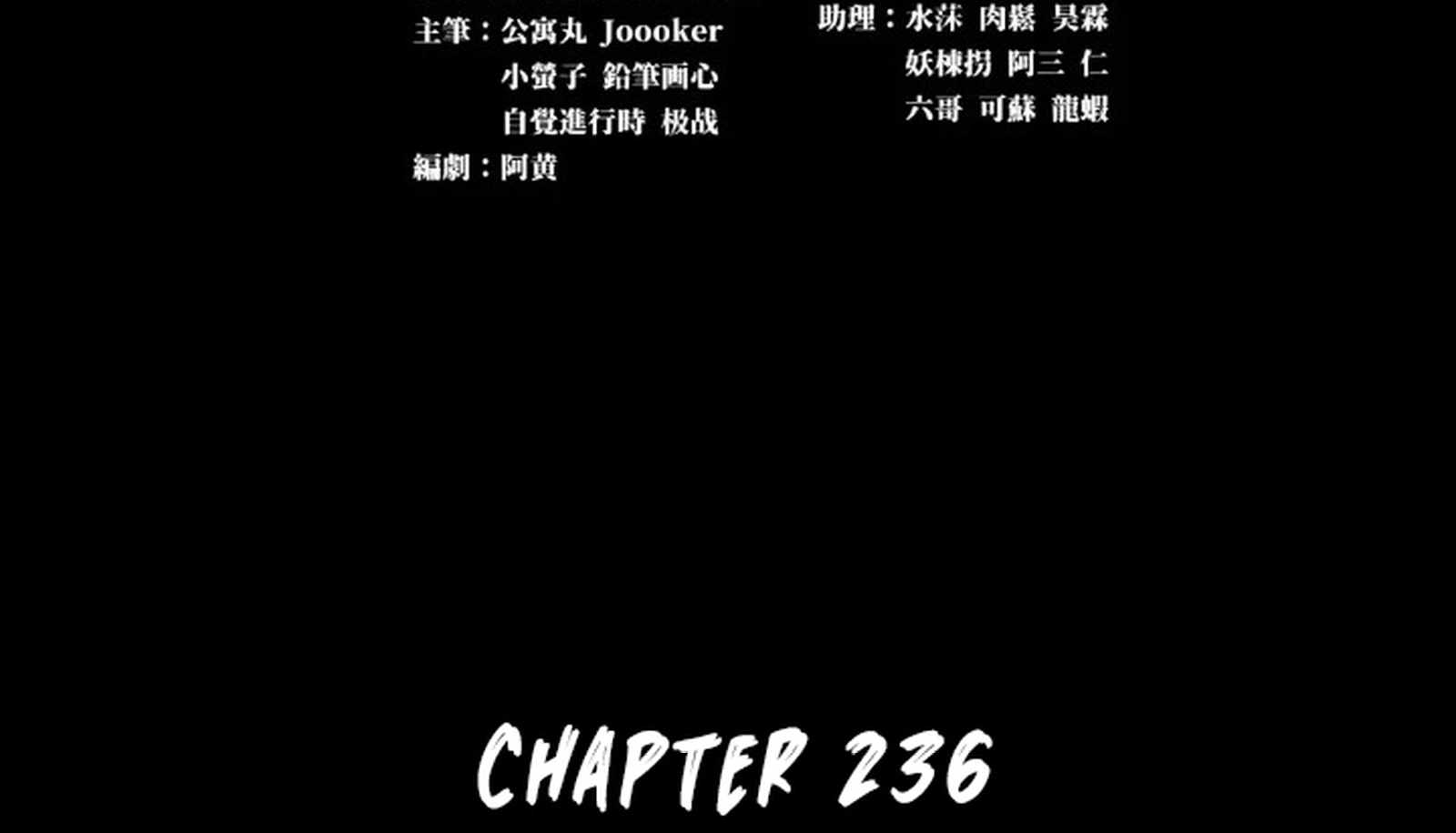 Legend of Star General Chapter 236 3